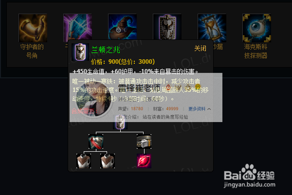 LOLs6新版钢铁大使-圣锤之毅波比出装