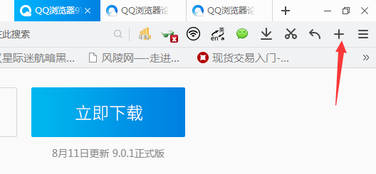 qq浏览器必备的几种扩展应用。
