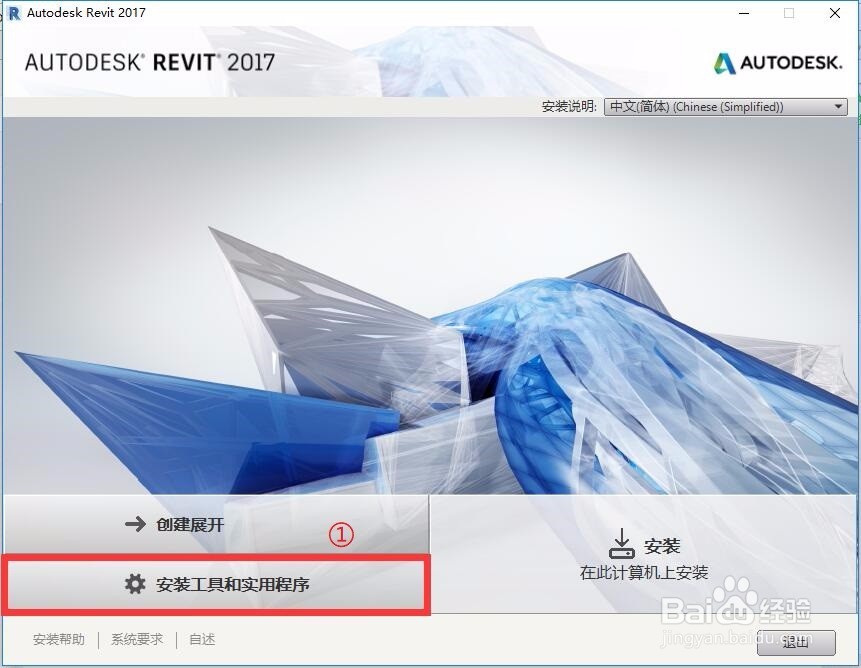 Revit 二次开发环境配置(C#)
