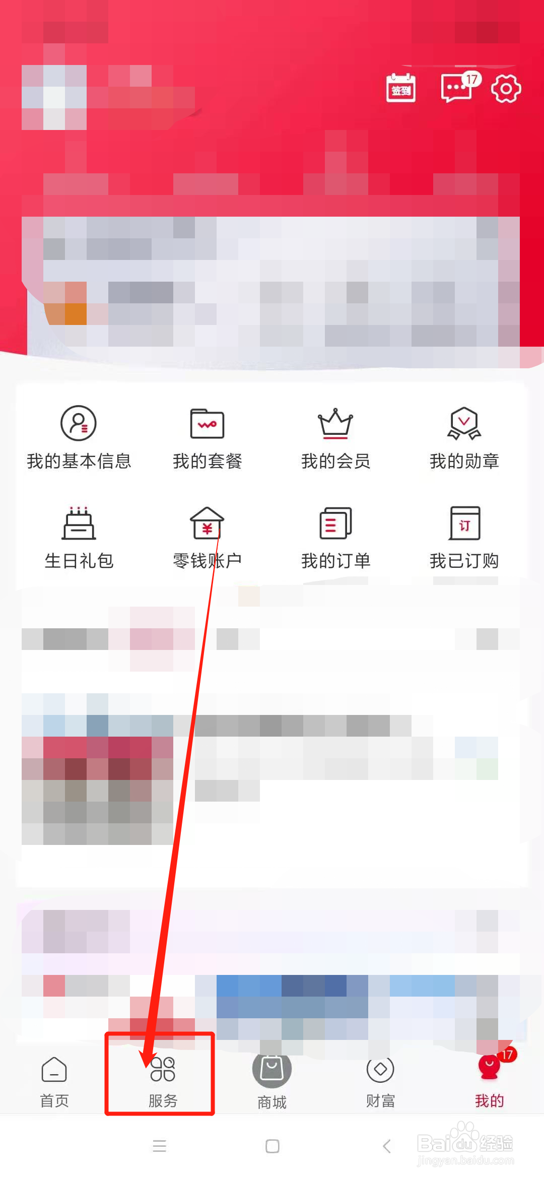 如何退订联通5g升级包