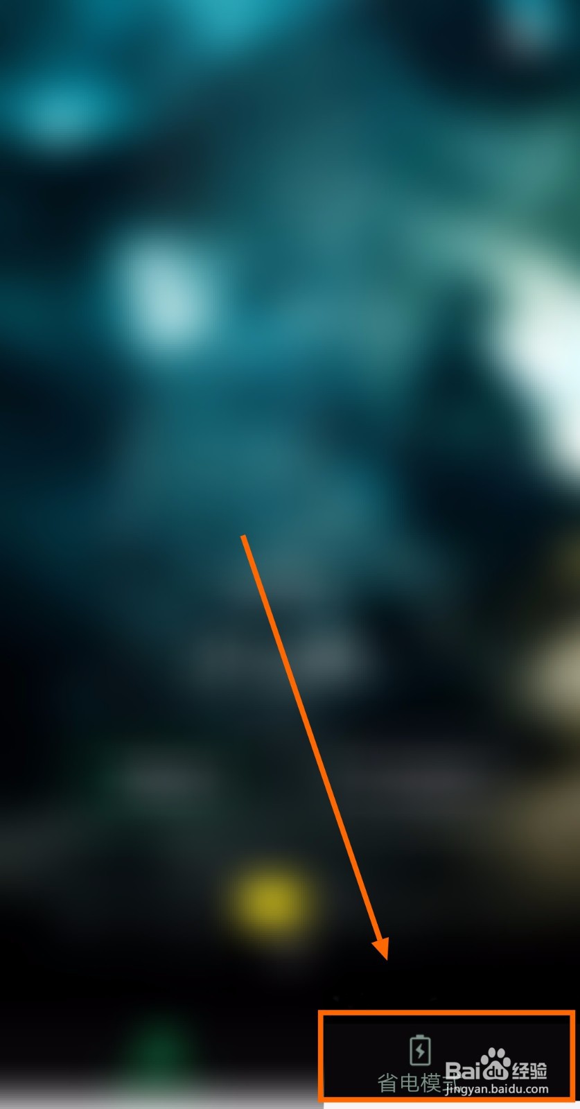 如何让“充电贝”显示安全小贴士