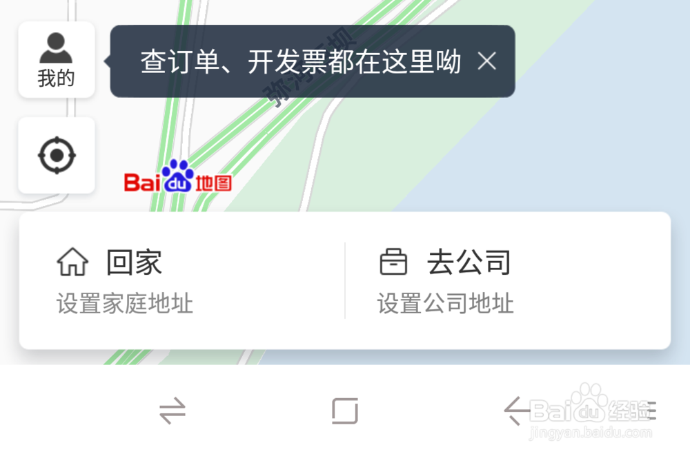 百度地图如何打车
