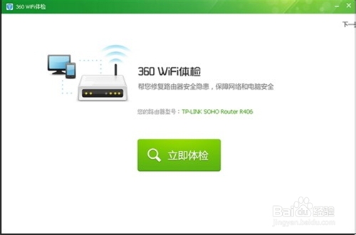 路由器被劫持怎么办，5秒盗取QQ网银如何保障