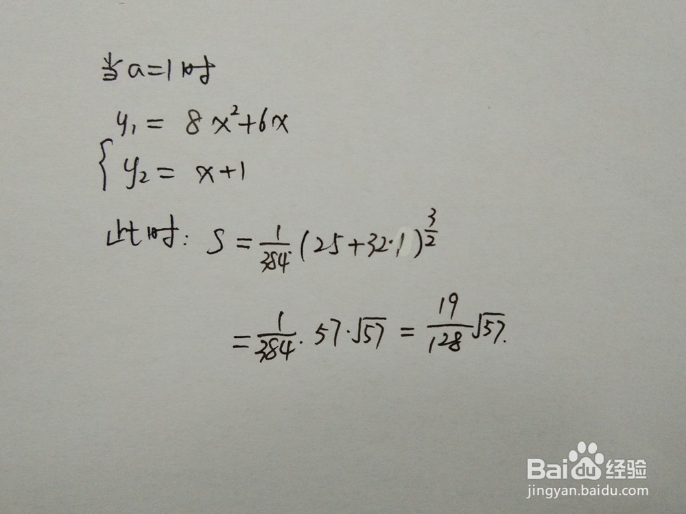 如何计算y=8x^2+6x与y=x+a围成的面积