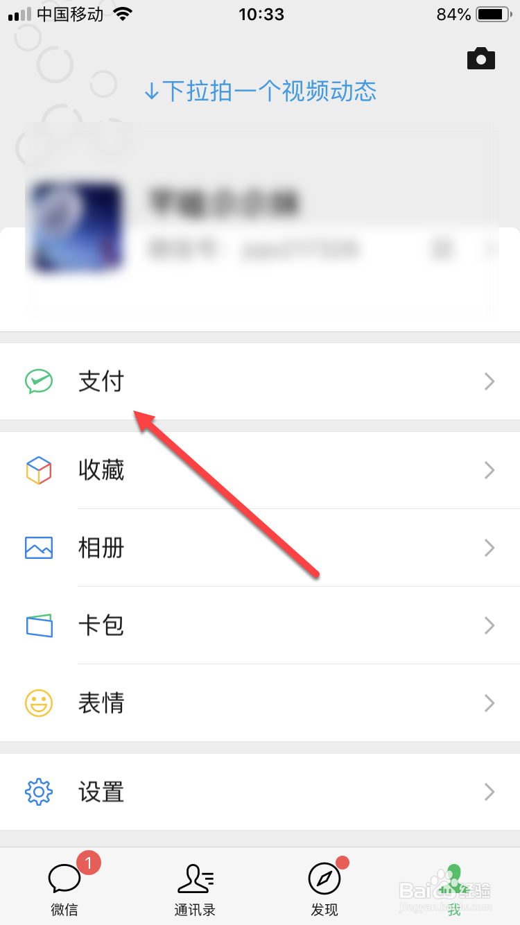 qq音乐怎么取消自动续费苹果手机