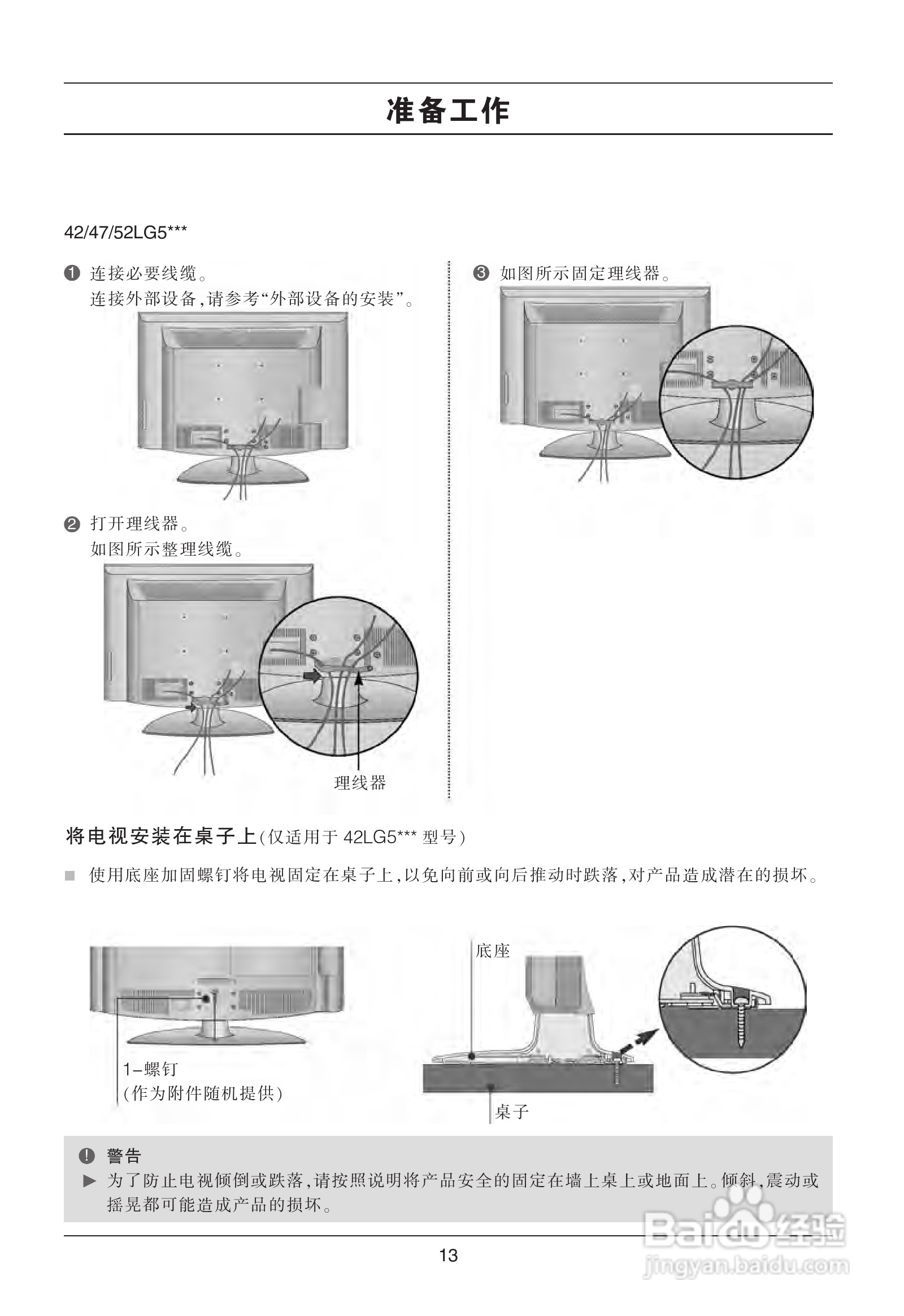 LG 52LG50YR彩电使用说明书:[2]