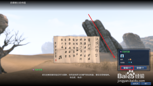 剑灵风驰电掣任务怎么做