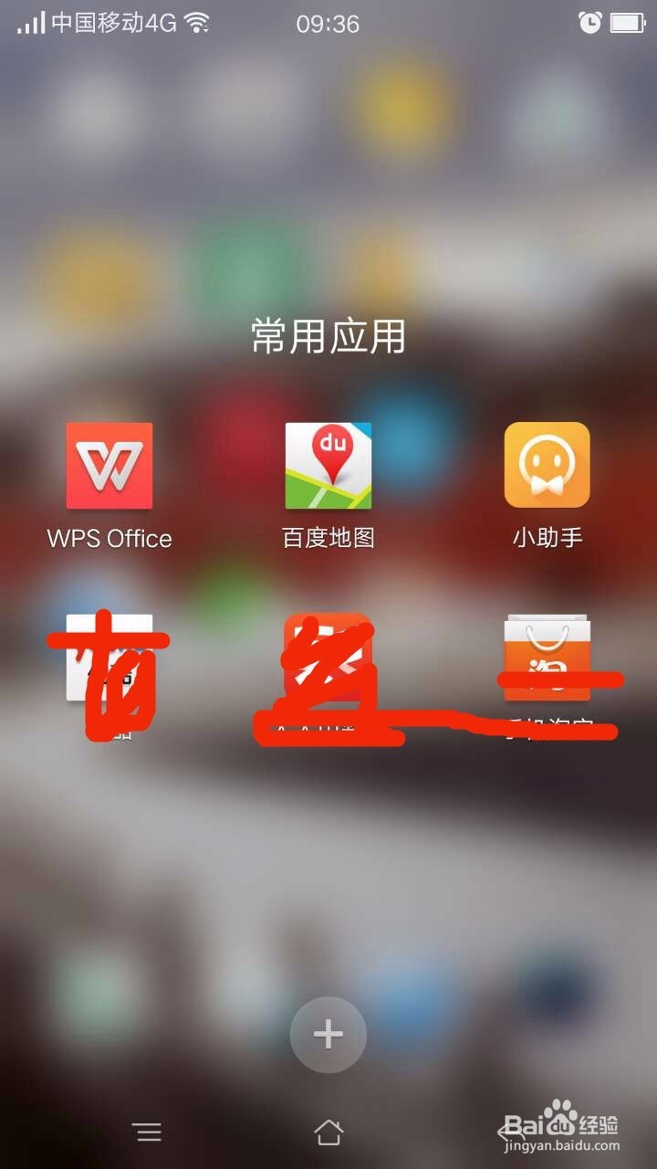 手机上WPS Office表格插入当前日期