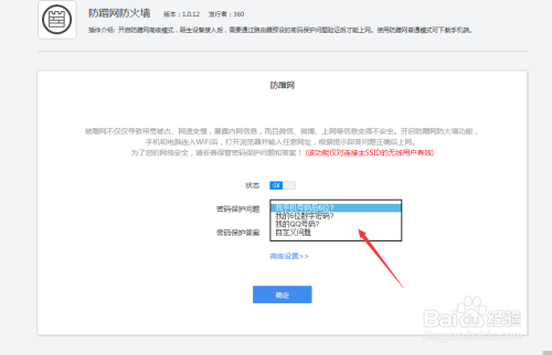 360安全路由器防蹭网防火墙怎样使用web认证
