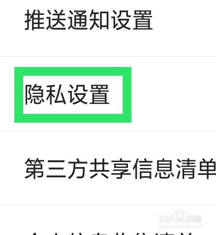 汽车报价APP怎样设置个人信息下载功能