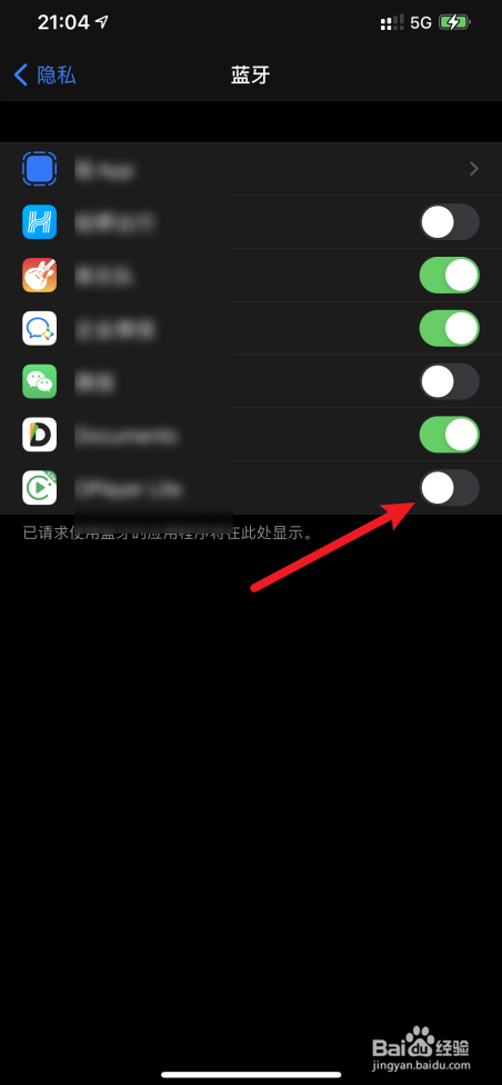 怎么取消APP访问iPhone12蓝牙的权限的呢
