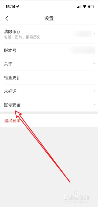 医鹿怎么注销账户
