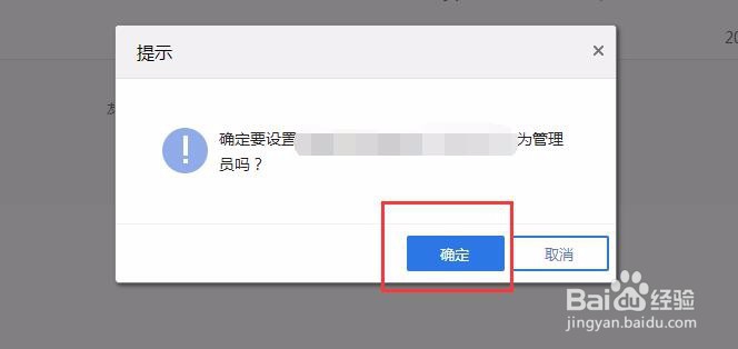 qq群怎么设置管理员