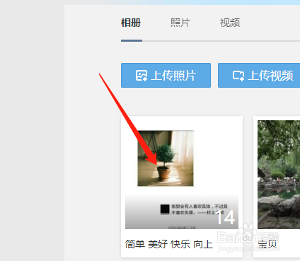qq相册怎么加密码锁