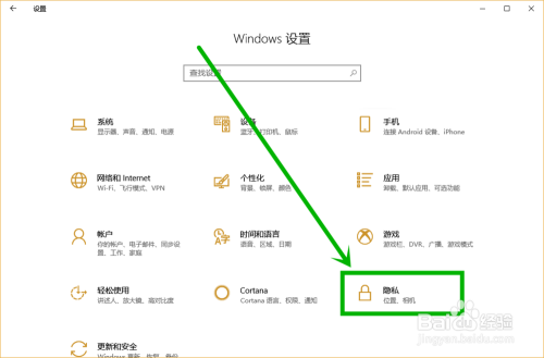 win10任务栏打开和关闭时间线及清除历史记录