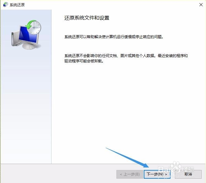 怎样启动系统还原。
