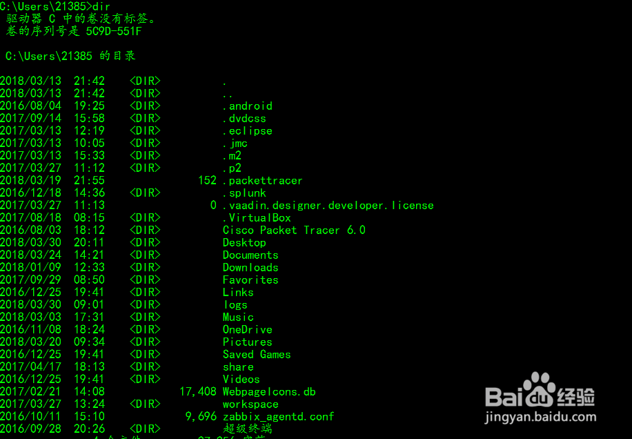 win10系统DOS命令行中的数据如何复制？