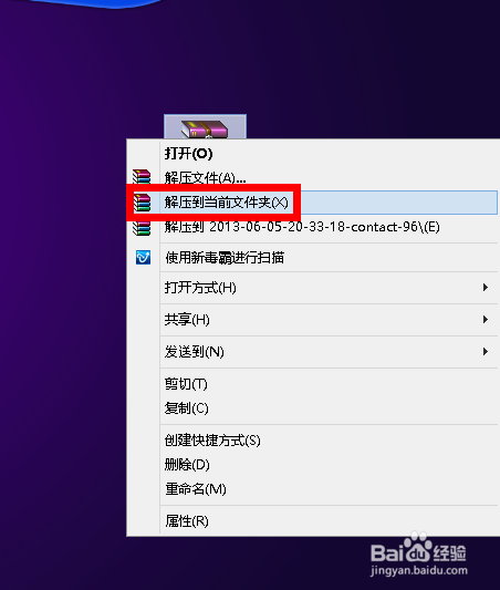 怎么备份qq通讯录