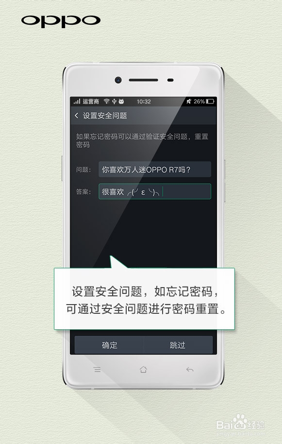 OPPO R7怎样隐藏某些视频、图片文件！