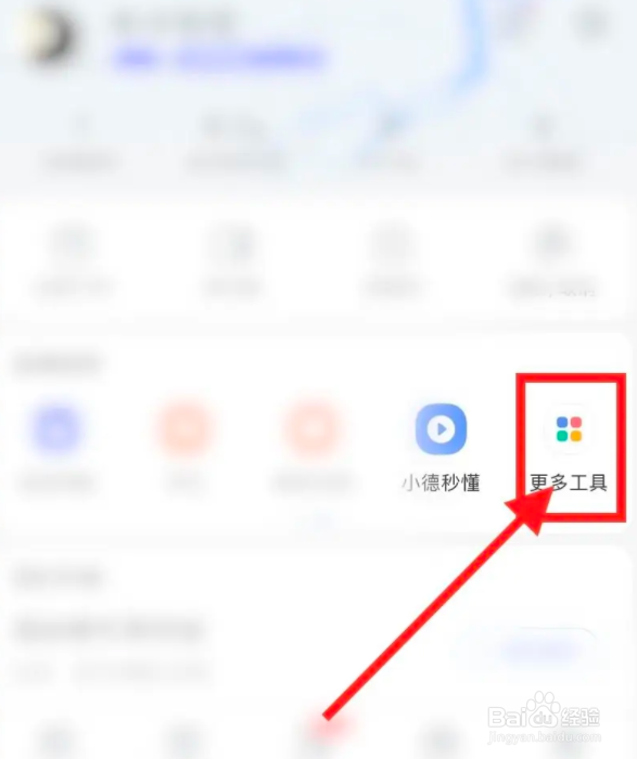 手机高德地图离线地图和导航怎么下载