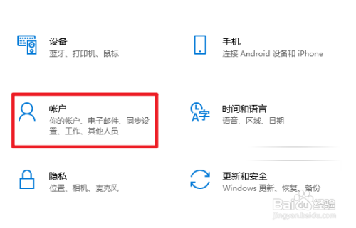 win10怎么改登录密码