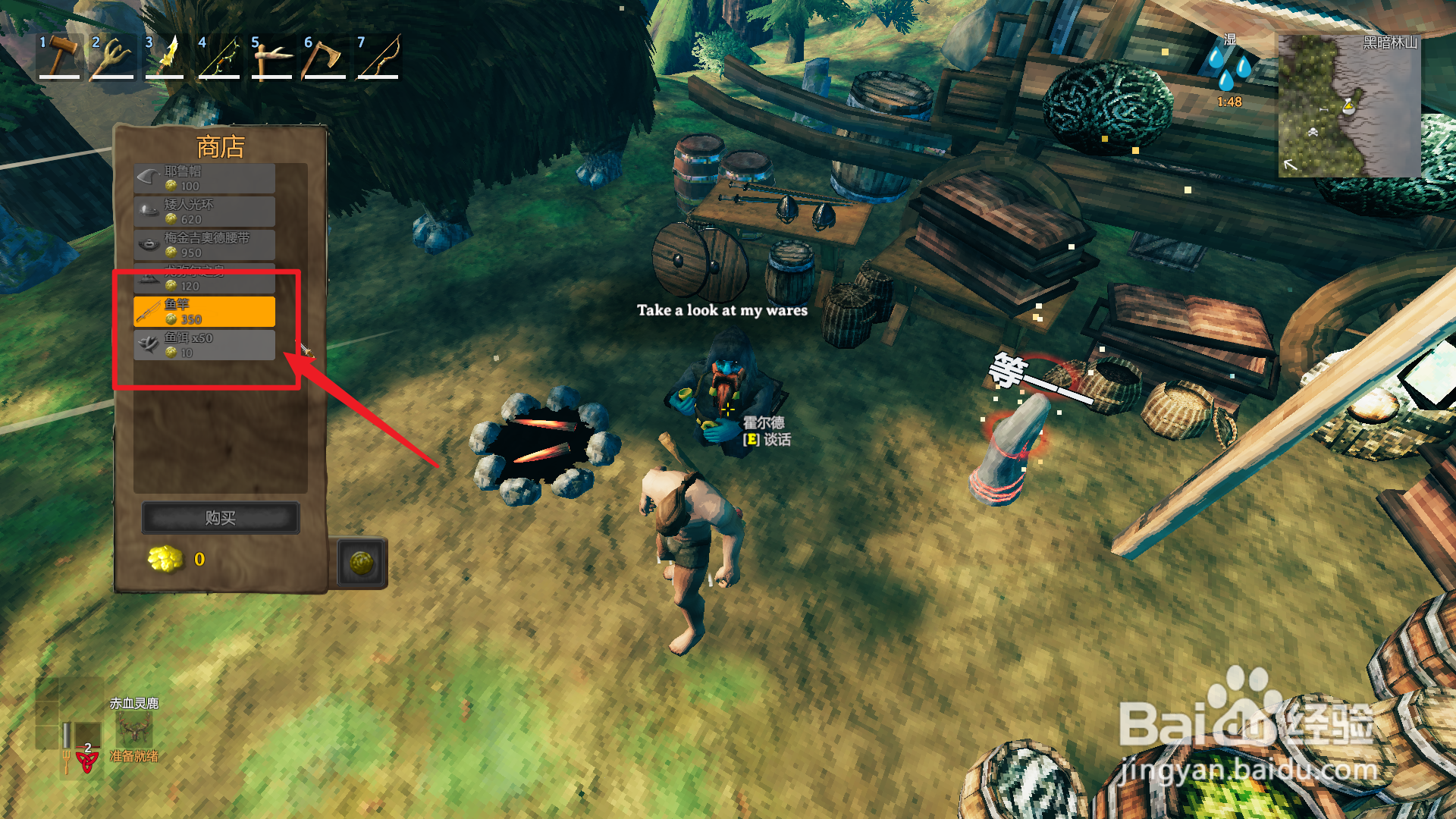 英灵神殿怎么钓鱼