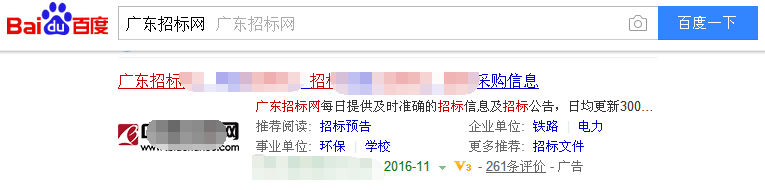怎样免费发布招标信息