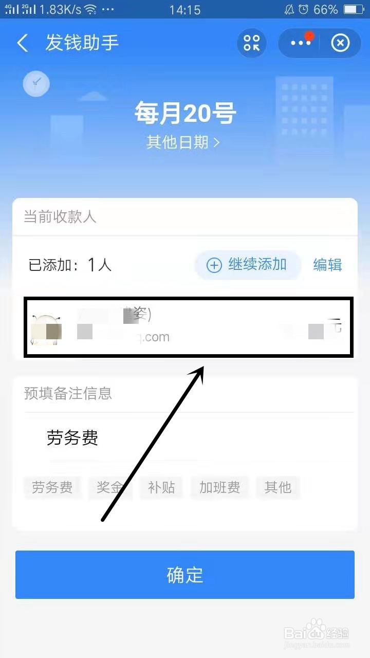 支付宝如何删除发钱助手提醒