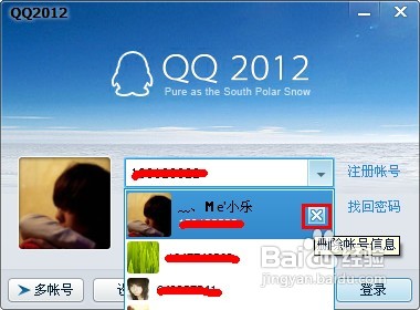 qq聊天记录如何删除