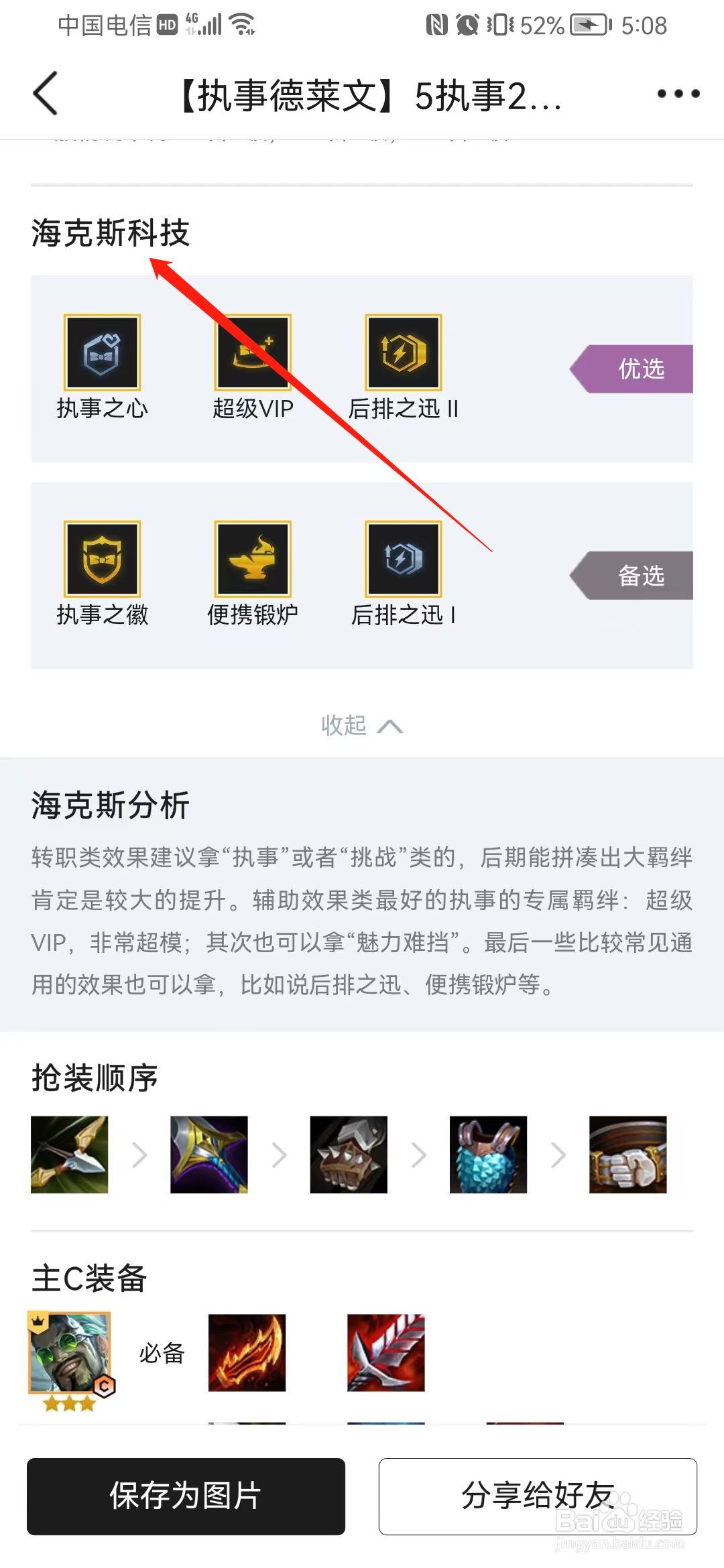执事德莱文怎么玩