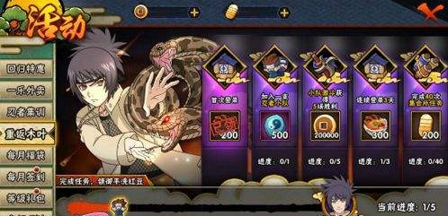 火影忍者手游护送任务攻略