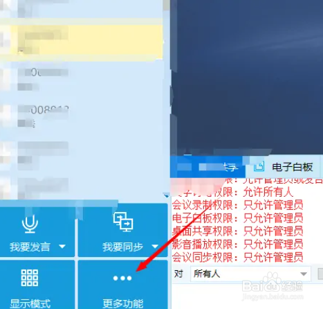 电脑云会议视频怎么录制