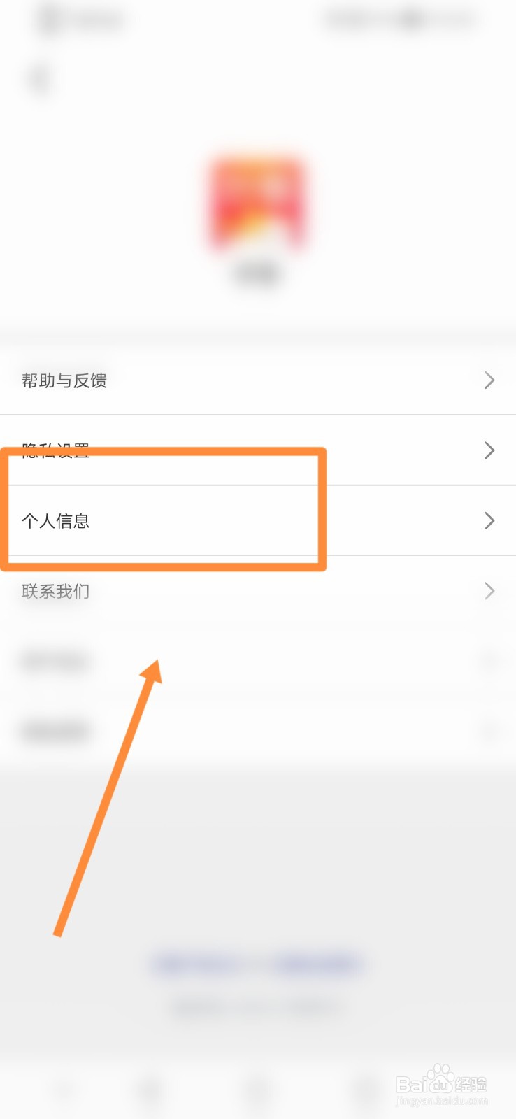 妙看APP如何查看个人信息