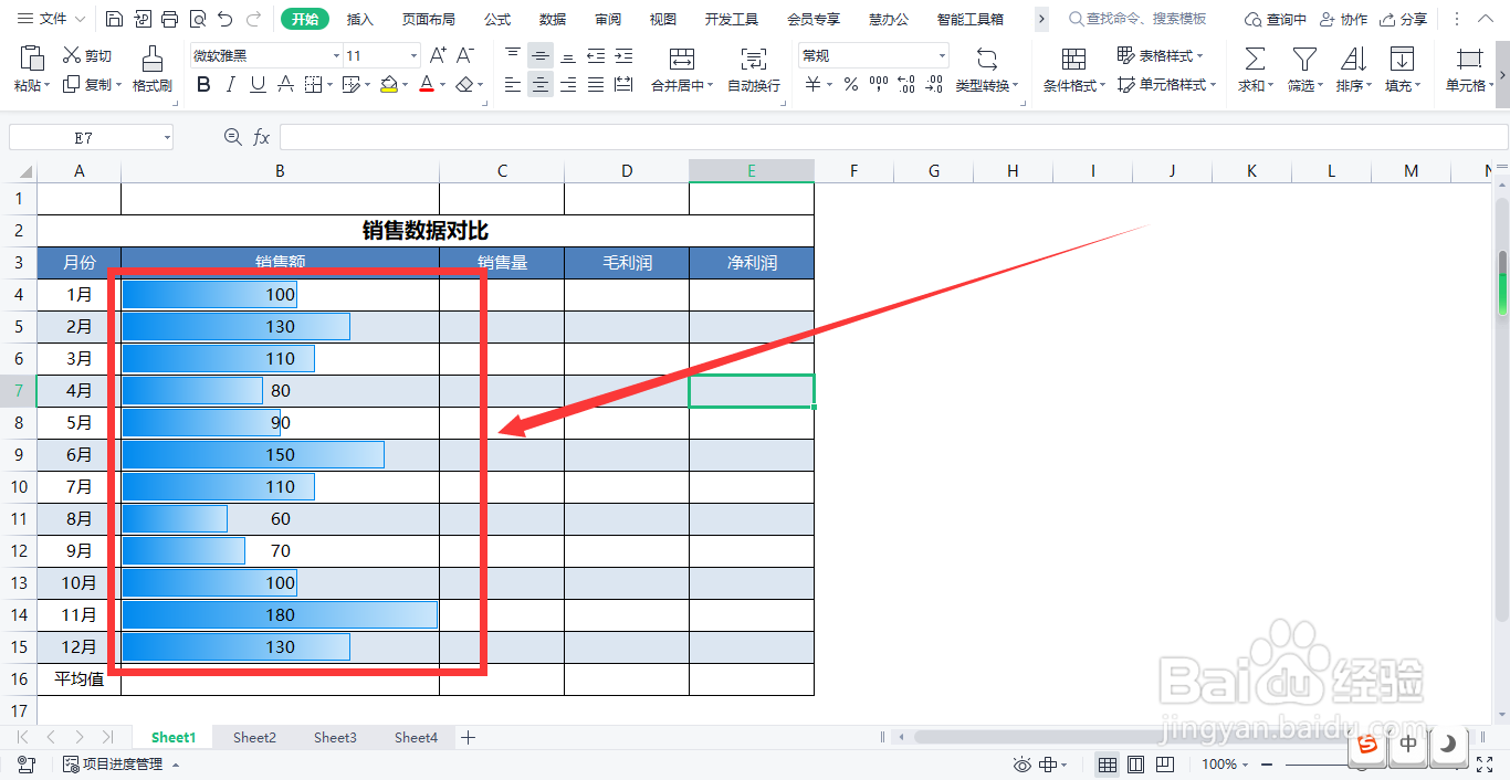 WPS表格怎样设置数据条