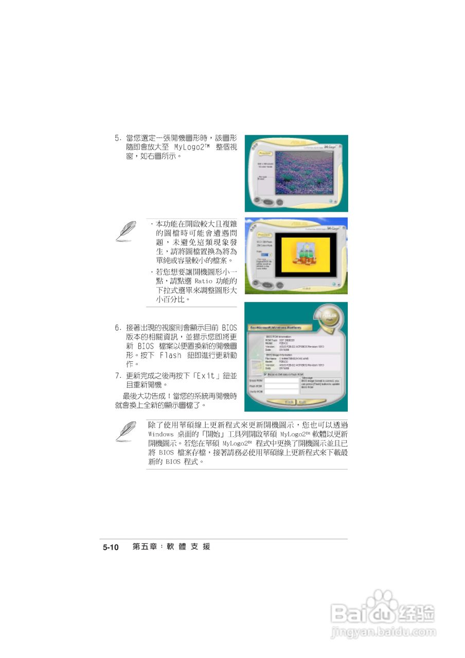 华硕 A8N-SLI主板说明书:[12]