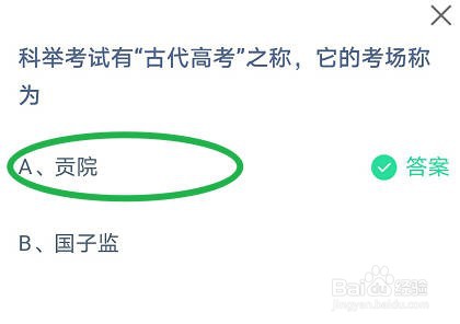 蚂蚁庄园2023年6月7日正确答案