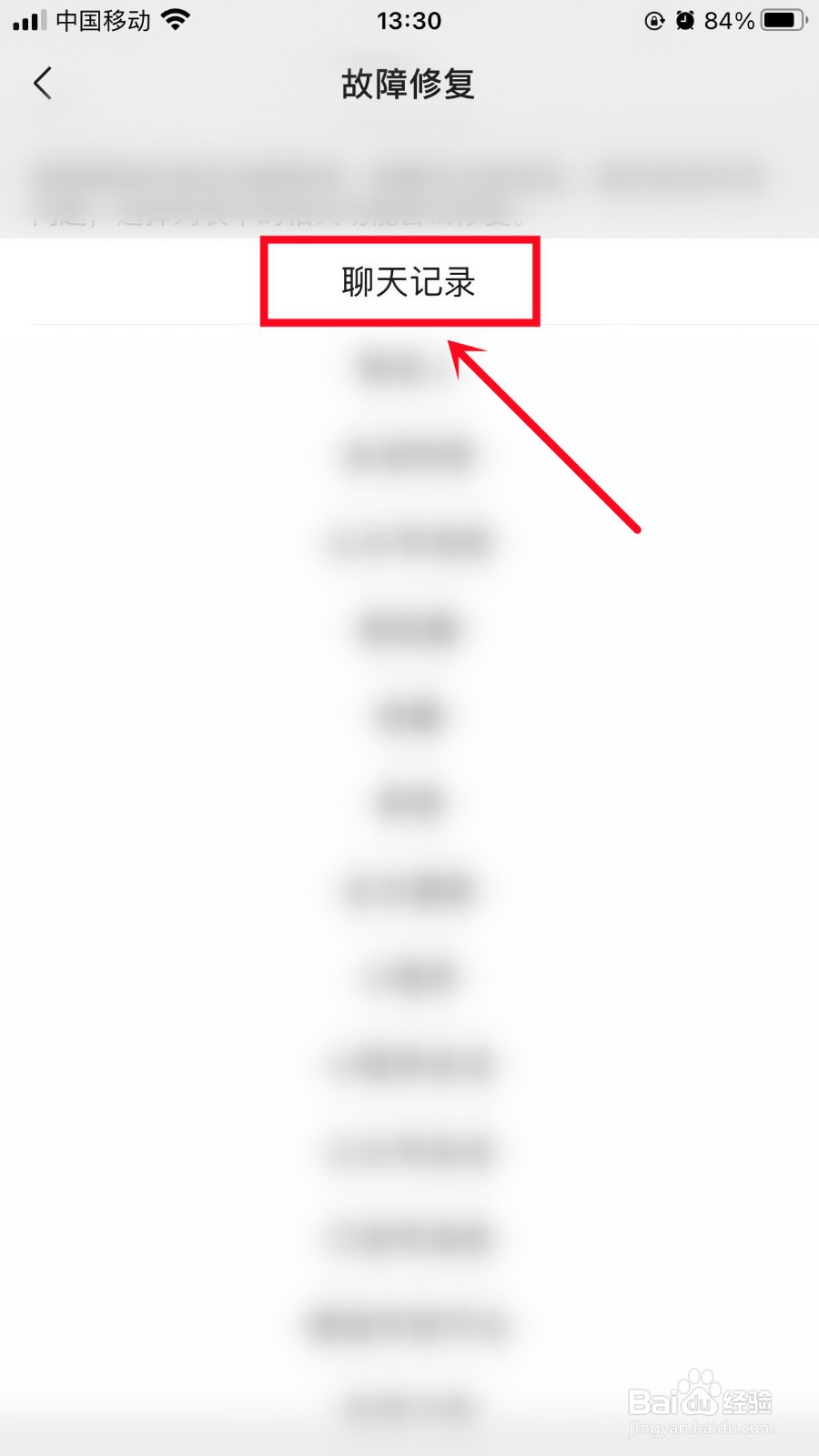 微信删除的聊天记录怎么恢复