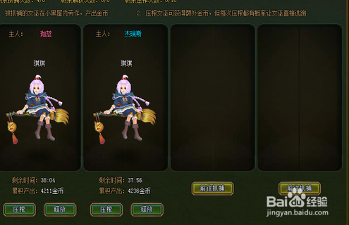 well8大斗魂小屋黑怎么玩