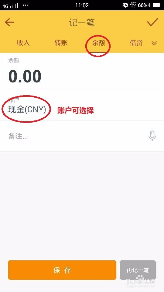 如何快速入门随手记？