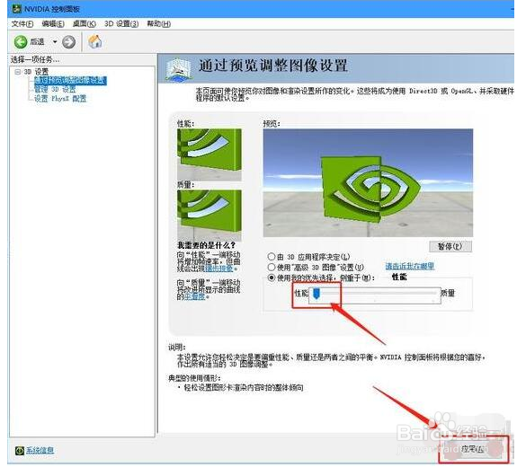 Win10如何发挥显卡最高性能?