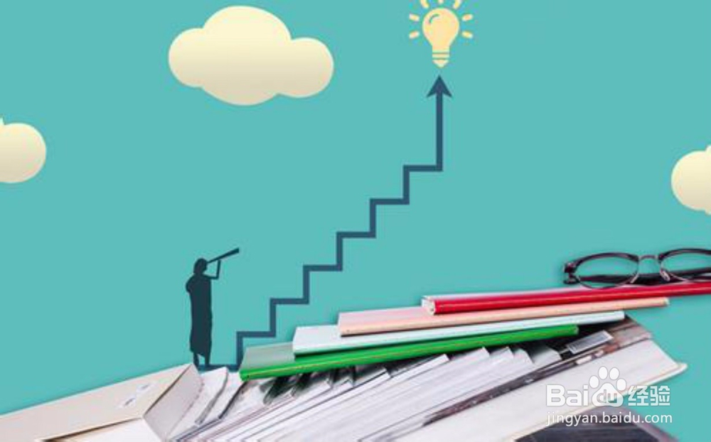 如何调整研究生学习的心态
