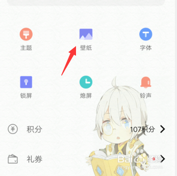 vivo壁纸怎么设置全屏