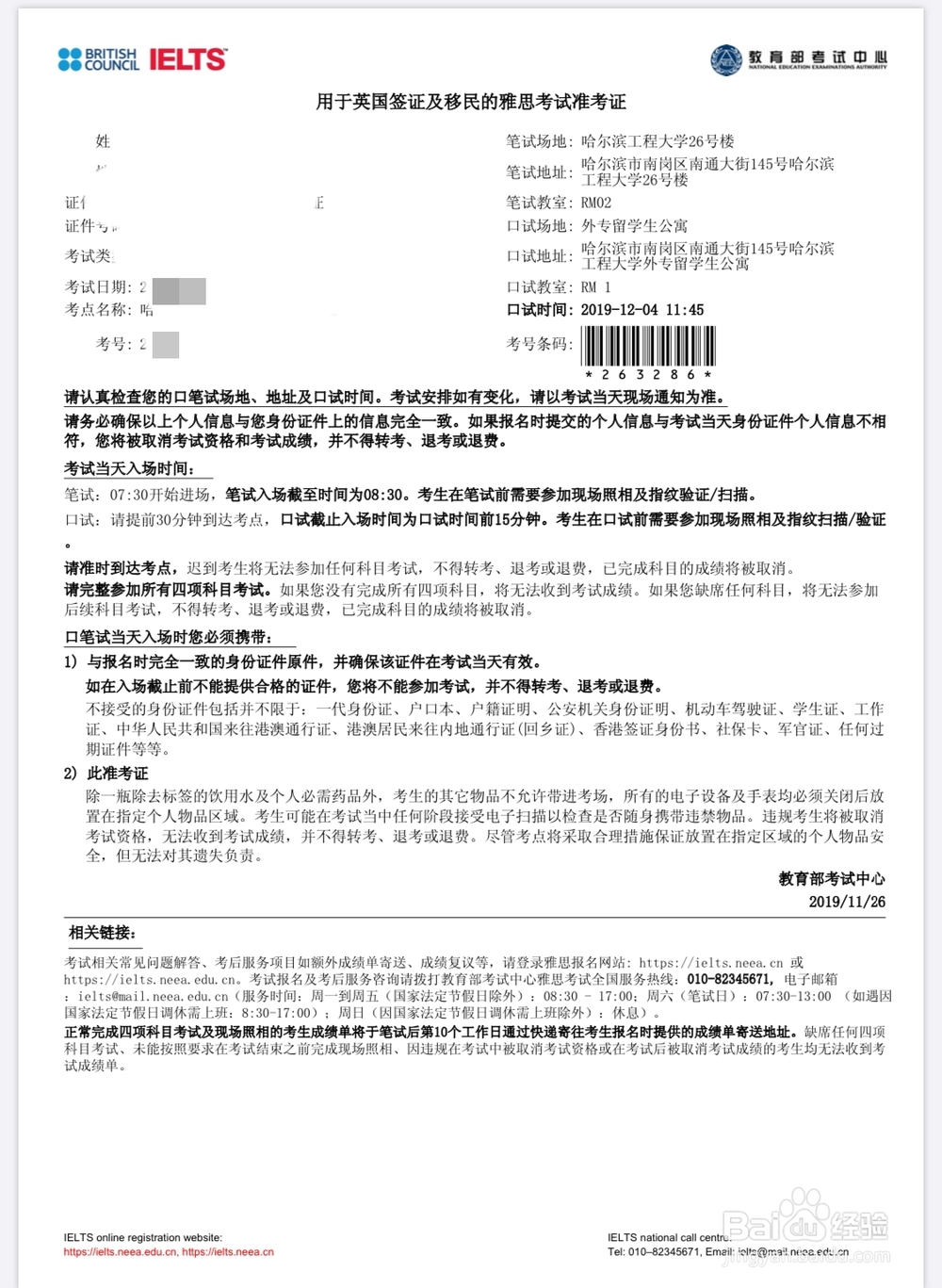 雅思口语考试步骤