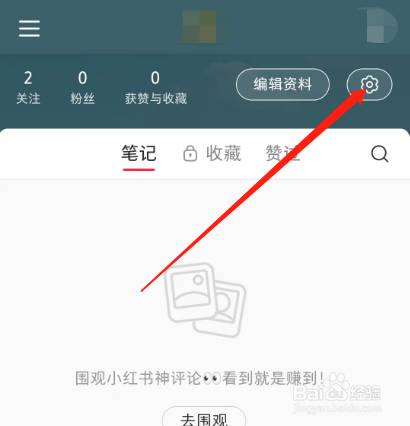 小红书如何查看用户身份信息？