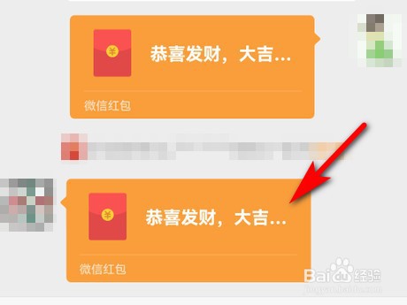 <b>微信红包怎么回复表情包操作方法很简单</b>