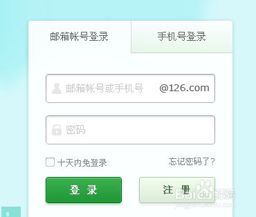 163邮箱如何更改密码