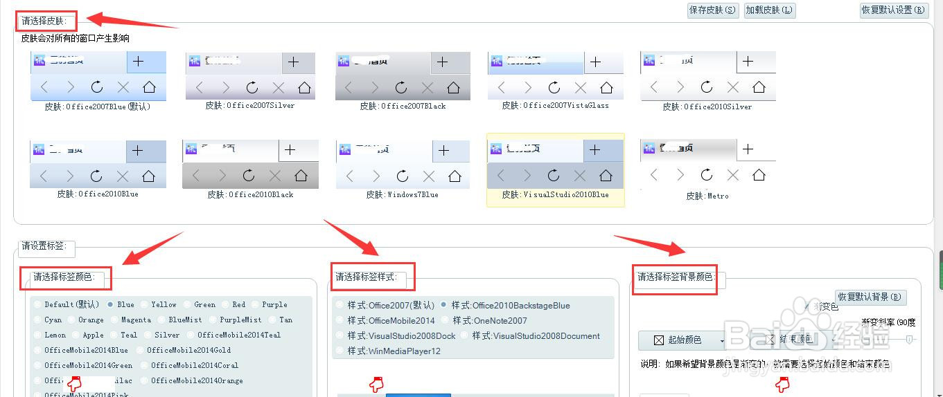 里讯浏览器电脑版怎样进行更换主题皮肤