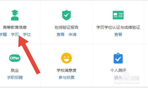 怎么查学位证书编号查询