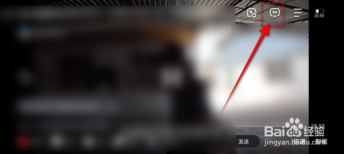 百度正在播放的视频怎么投屏播放