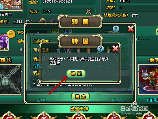 部落守卫战如何转换国家